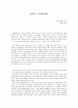  독후감 1페이지
