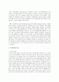 (가족상담및치료 공통) 가족체계이론에 대해서 설명한 뒤,  가족상담 및 치료 맥락에서 갖는 공헌점과 한계점을 서술하시오 [체계] 4페이지