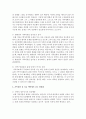 (가족상담및치료 공통) 가족체계이론에 대해서 설명한 뒤,  가족상담 및 치료 맥락에서 갖는 공헌점과 한계점을 서술하시오 [체계] 12페이지