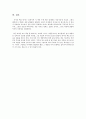  독후감 7페이지