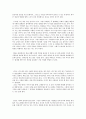  독후감 5페이지