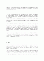  독후감 6페이지