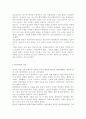 간호학특론4A)파슨즈의 환자역할에 대해 논하시오. 대상자 2인의 인구사회적, 생활습관특성을 기술. 대상자별 환자역할의 의무와 특권을 기술, 비교. 개념적용에 따른 결론을 2페이지