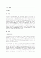 (청소년심리 공통) 1. 자아정체감이란 무엇이며,  왜 청소년기에 자아정체감의 형성이 중요한지 설명하고,  자신이 청소년기에 겪었던 자아정체감과 관련된 갈등이나 경험을 예로 들어 2페이지