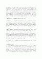 (청소년심리 공통) 1. 자아정체감이란 무엇이며,  왜 청소년기에 자아정체감의 형성이 중요한지 설명하고,  자신이 청소년기에 겪었던 자아정체감과 관련된 갈등이나 경험을 예로 들어 3페이지