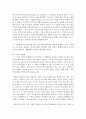 (청소년심리 공통) 1. 자아정체감이란 무엇이며,  왜 청소년기에 자아정체감의 형성이 중요한지 설명하고,  자신이 청소년기에 겪었던 자아정체감과 관련된 갈등이나 경험을 예로 들어 5페이지