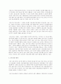 (청소년심리 공통) 1. 자아정체감이란 무엇이며,  왜 청소년기에 자아정체감의 형성이 중요한지 설명하고,  자신이 청소년기에 겪었던 자아정체감과 관련된 갈등이나 경험을 예로 들어 7페이지