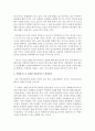 (청소년심리 공통) 1. 자아정체감이란 무엇이며,  왜 청소년기에 자아정체감의 형성이 중요한지 설명하고,  자신이 청소년기에 겪었던 자아정체감과 관련된 갈등이나 경험을 예로 들어 8페이지