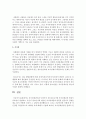 (청소년심리 공통) 1. 자아정체감이란 무엇이며,  왜 청소년기에 자아정체감의 형성이 중요한지 설명하고,  자신이 청소년기에 겪었던 자아정체감과 관련된 갈등이나 경험을 예로 들어 9페이지