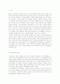 청소년과학교교육2017-초등학교와 중학교의 방과후학교 운영계획서를 각각 1개씩 수집하여 운영방식과 프로그램 구성을 비교한 이후, 자신이 운영할 수 있는 프로그램을 제시한다. 2페이지