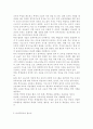청소년과학교교육2017-초등학교와 중학교의 방과후학교 운영계획서를 각각 1개씩 수집하여 운영방식과 프로그램 구성을 비교한 이후, 자신이 운영할 수 있는 프로그램을 제시한다. 4페이지