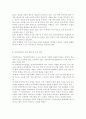 청소년과학교교육2017-초등학교와 중학교의 방과후학교 운영계획서를 각각 1개씩 수집하여 운영방식과 프로그램 구성을 비교한 이후, 자신이 운영할 수 있는 프로그램을 제시한다. 5페이지