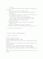 청소년과학교교육2017-초등학교와 중학교의 방과후학교 운영계획서를 각각 1개씩 수집하여 운영방식과 프로그램 구성을 비교한 이후, 자신이 운영할 수 있는 프로그램을 제시한다. 7페이지