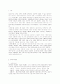 (사회복지조사론2017)사회복지현장에서 양적 조사가 필요한 상황을 예시하고, 양적 조사를 할 때 유의사항에 대해 논의. 2페이지