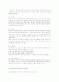 (사회복지조사론2017)사회복지현장에서 양적 조사가 필요한 상황을 예시하고, 양적 조사를 할 때 유의사항에 대해 논의. 3페이지