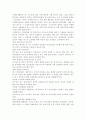 (사회복지조사론2017)사회복지현장에서 양적 조사가 필요한 상황을 예시하고, 양적 조사를 할 때 유의사항에 대해 논의. 7페이지
