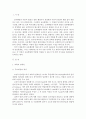 교육행정및경영 공통:) 대표적인 교육행정학 이론 ‘과학적 관리론’, ‘인간관계론’, ‘체제이론’ 등 주요 내용과 특성을 설명하고, 각 이론의 교육행정에 적용 및 제공하는 시사점! 2페이지