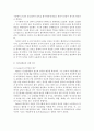 교육행정및경영 공통:) 대표적인 교육행정학 이론 ‘과학적 관리론’, ‘인간관계론’, ‘체제이론’ 등 주요 내용과 특성을 설명하고, 각 이론의 교육행정에 적용 및 제공하는 시사점! 6페이지