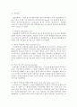 교육행정및경영 공통:) 대표적인 교육행정학 이론 ‘과학적 관리론’, ‘인간관계론’, ‘체제이론’ 등 주요 내용과 특성을 설명하고, 각 이론의 교육행정에 적용 및 제공하는 시사점! 7페이지
