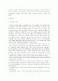 교육행정및경영 공통:) 대표적인 교육행정학 이론 ‘과학적 관리론’, ‘인간관계론’, ‘체제이론’ 등 주요 내용과 특성을 설명하고, 각 이론의 교육행정에 적용 및 제공하는 시사점! 10페이지