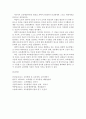 교육행정및경영 공통:) 대표적인 교육행정학 이론 ‘과학적 관리론’, ‘인간관계론’, ‘체제이론’ 등 주요 내용과 특성을 설명하고, 각 이론의 교육행정에 적용 및 제공하는 시사점! 14페이지