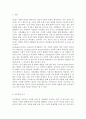성,사랑,사회1E) 한국 사회에서 엄마 역할을 하면서 겪게 되는 어려움은 무엇이며, 한국사회가 “엄마”들에게 가지고 있는 과도한 기대와 요구 때문에 일어나는 일들에는 무엇이 있는지 2페이지