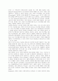 성,사랑,사회1E) 한국 사회에서 엄마 역할을 하면서 겪게 되는 어려움은 무엇이며, 한국사회가 “엄마”들에게 가지고 있는 과도한 기대와 요구 때문에 일어나는 일들에는 무엇이 있는지 5페이지