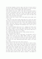 성,사랑,사회1E) 한국 사회에서 엄마 역할을 하면서 겪게 되는 어려움은 무엇이며, 한국사회가 “엄마”들에게 가지고 있는 과도한 기대와 요구 때문에 일어나는 일들에는 무엇이 있는지 7페이지