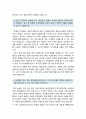 지역농협자기소개서] 2017년 농축협 채용 지역농협자소서 모범예문+면접기출, 지역농협자기소개서예시, 농축협이 하고 있는 일(사업), 지역농협자기소개서, 농업인이 행복한 국민의 농협 4페이지