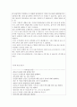 순천향대학교 천안병원 간호사 면접질문, 면접후기, 토론면접, 심층면접 질문 모음집 + 재직자가 말하는 페이, 복지, 분위기, 도움되는 Tip!!!! 2페이지