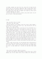  독후감 3페이지