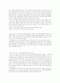  독후감 4페이지