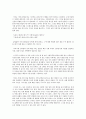  독후감 5페이지