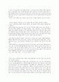  독후감 9페이지