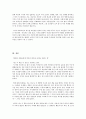  독후감 10페이지