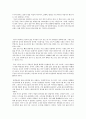  독후감 3페이지