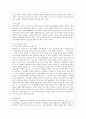 [학교폭력의 이론과 실제 공통]  1. 학교폭력의 특성 및 원인과 결과에 대해 분석하고 서술. 2. 국내․ 외 학교폭력 대처방안에 대해 조사하고 서술. 5페이지