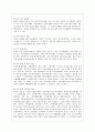 [학교폭력의 이론과 실제 공통]  1. 학교폭력의 특성 및 원인과 결과에 대해 분석하고 서술. 2. 국내․ 외 학교폭력 대처방안에 대해 조사하고 서술. 8페이지
