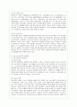 [학교폭력의 이론과 실제 공통]  1. 학교폭력의 특성 및 원인과 결과에 대해 분석하고 서술. 2. 국내․ 외 학교폭력 대처방안에 대해 조사하고 서술. 10페이지