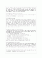 [학교폭력의 이론과 실제 공통]  1. 학교폭력의 특성 및 원인과 결과에 대해 분석하고 서술. 2. 국내․ 외 학교폭력 대처방안에 대해 조사하고 서술. 12페이지