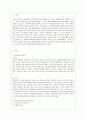 [학교폭력의 이론과 실제 공통] 1. 학교폭력의 특성 및 원인과 결과에 대해 분석하고 서술. 2. 국내․ 외 학교폭력 대처방안에 대해 조사하고 서술. 2페이지