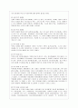 [학교폭력의 이론과 실제 공통] 1. 학교폭력의 특성 및 원인과 결과에 대해 분석하고 서술. 2. 국내․ 외 학교폭력 대처방안에 대해 조사하고 서술. 5페이지