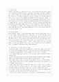 [학교폭력의 이론과 실제 공통] 1. 학교폭력의 특성 및 원인과 결과에 대해 분석하고 서술. 2. 국내․ 외 학교폭력 대처방안에 대해 조사하고 서술. 9페이지