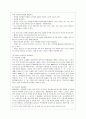 [학교폭력의 이론과 실제 공통] 1. 학교폭력의 특성 및 원인과 결과에 대해 분석하고 서술. 2. 국내․ 외 학교폭력 대처방안에 대해 조사하고 서술. 10페이지