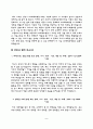 간호사 합격 자소서 8페이지
