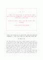 JTBC 자소서+면접, JTBC-중앙일보 기자 자기소개서 2페이지