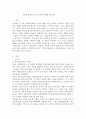 인권법 C형) 사회권에 따른 국가의 의무에 대해 논하시오 2페이지