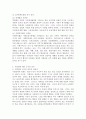 인권법 C형) 사회권에 따른 국가의 의무에 대해 논하시오 4페이지