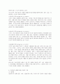 인권법 C형) 사회권에 따른 국가의 의무에 대해 논하시오 7페이지