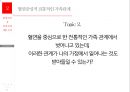 현대인의 성정체성에 대한 논의 6페이지
